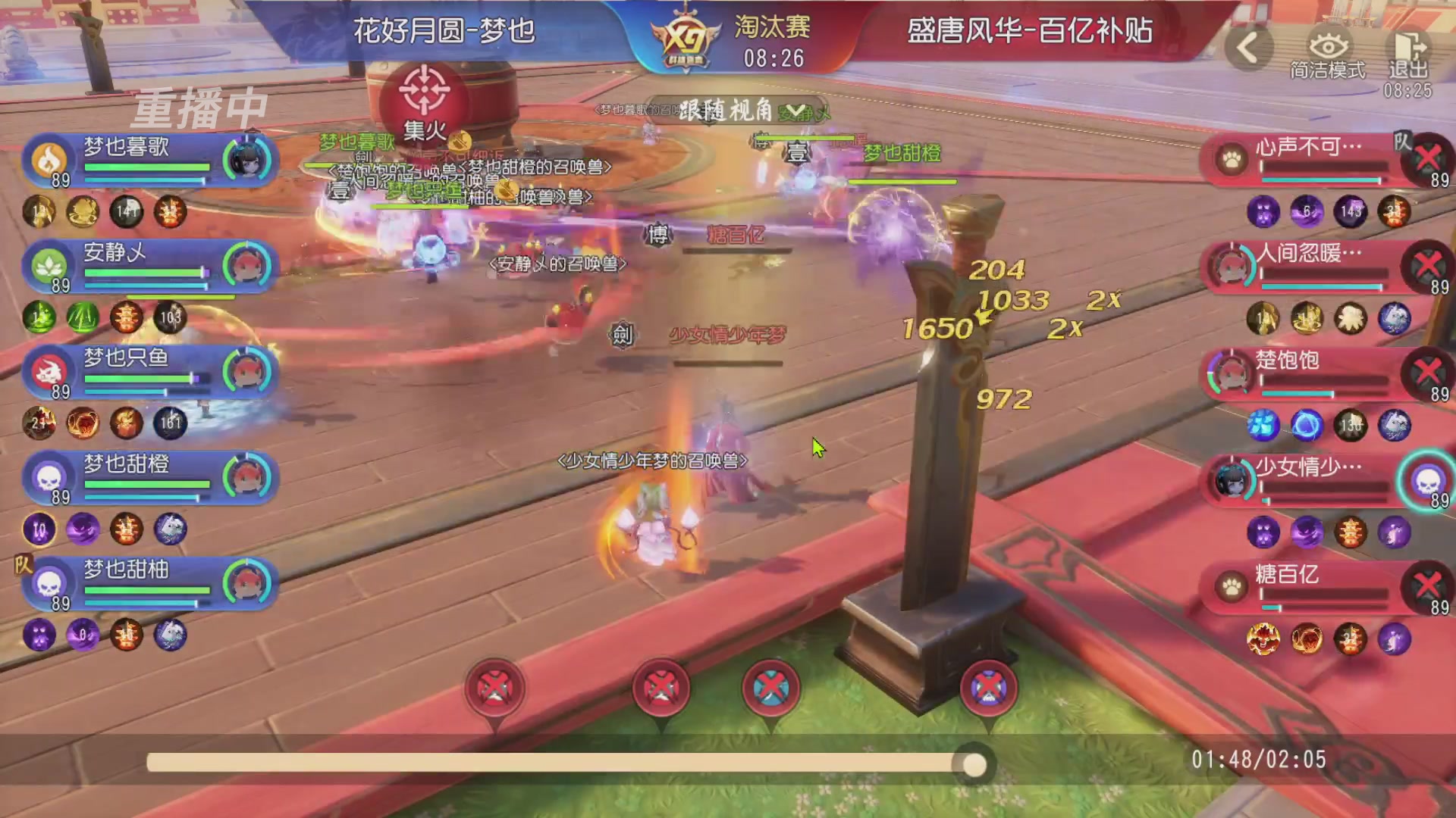 【重播】第三十八届群雄逐鹿跨服精英赛