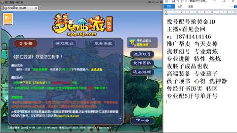 找号帮卖推广进阶抢黄金ID