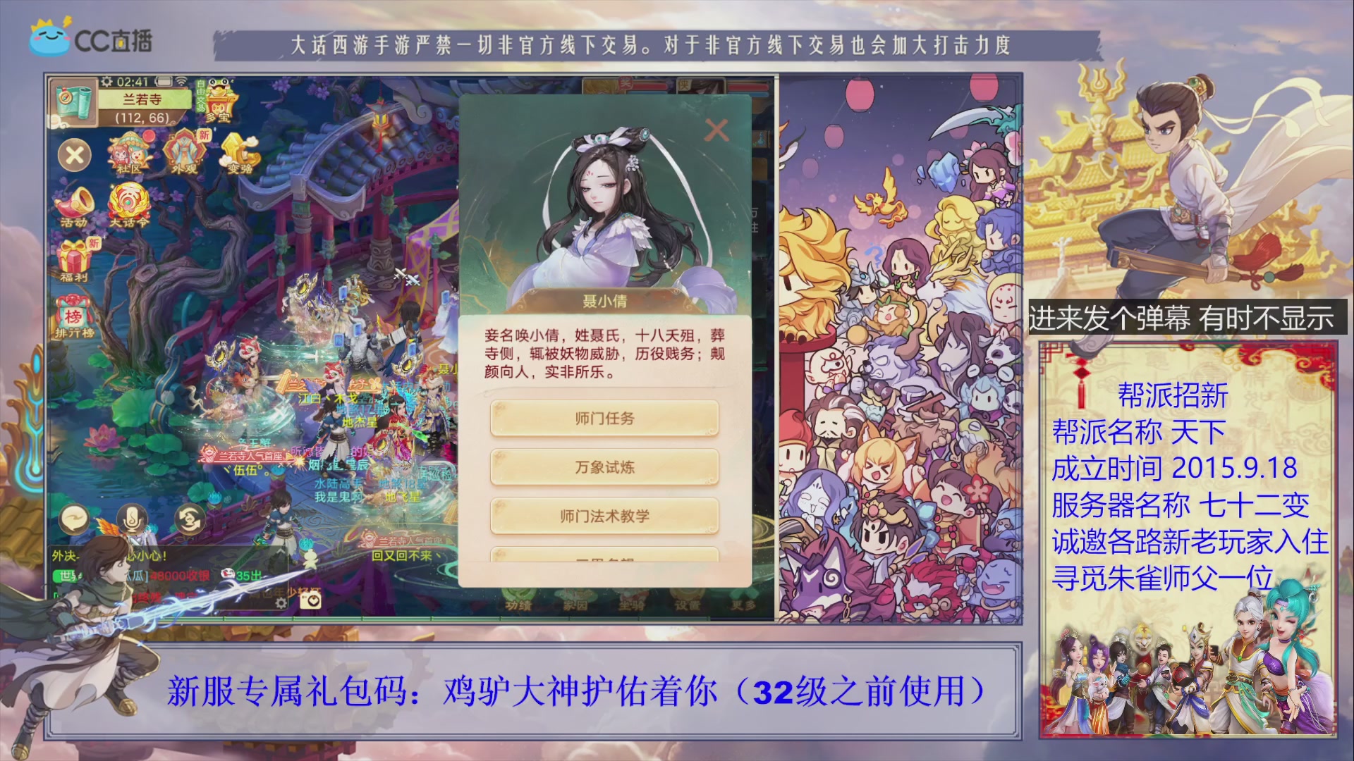 七十二变找个朱雀师傅~