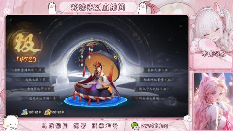 你不开心就看我直播咯