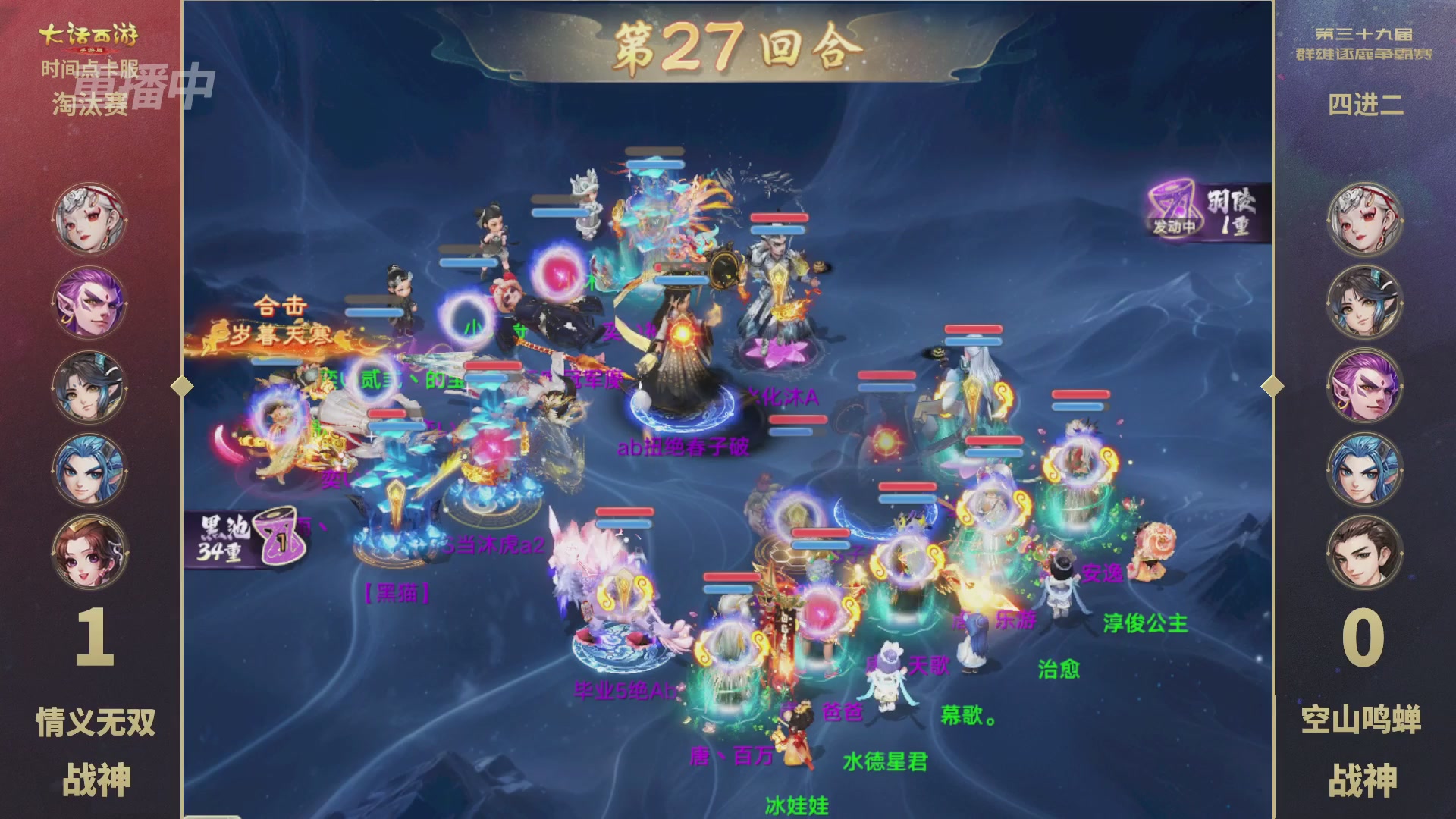 第39届群雄逐鹿争霸赛