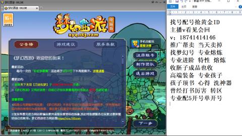 找号帮卖推广进阶抢黄金ID