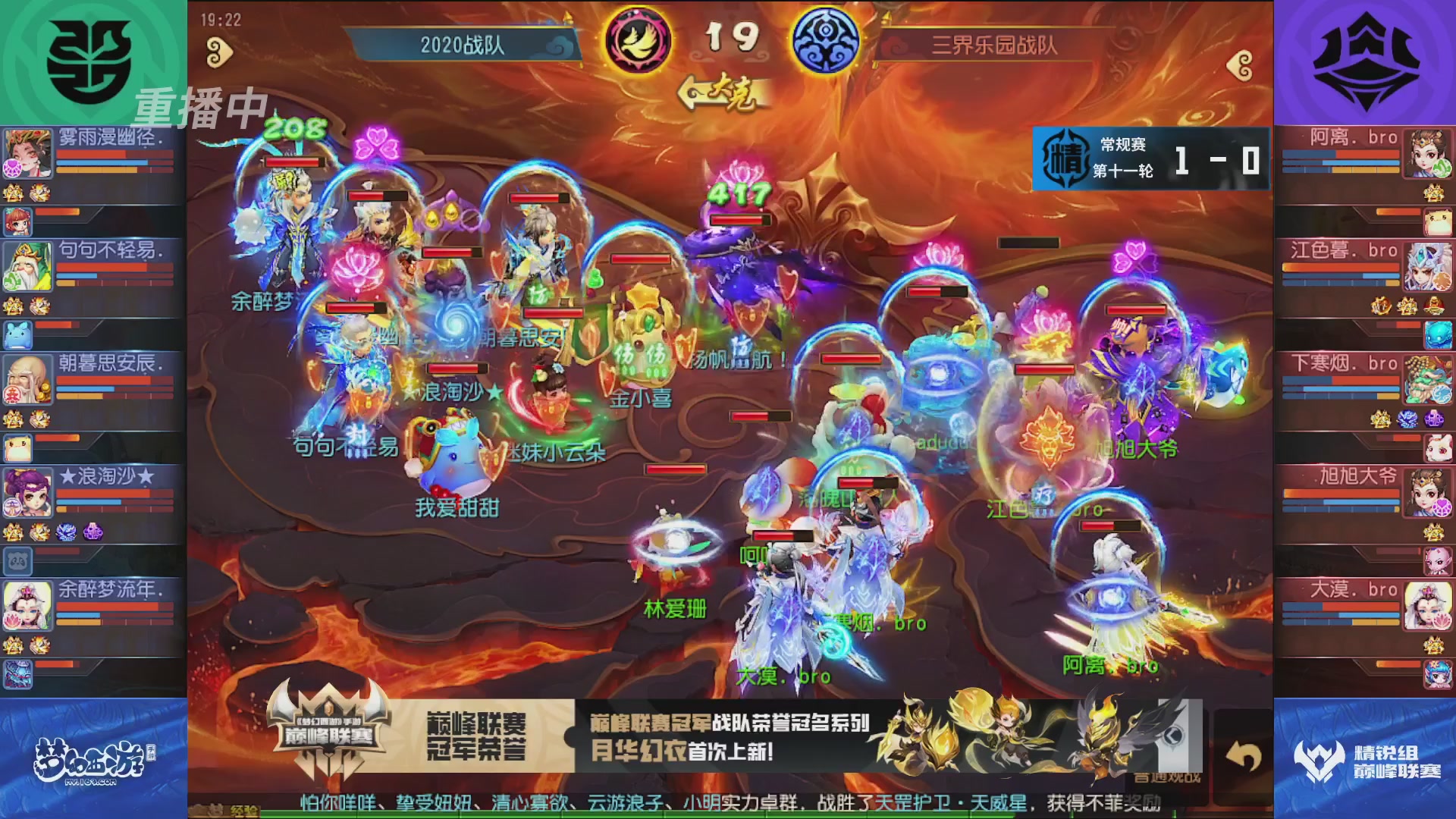 梦幻西游手游巅峰联赛S12常规赛