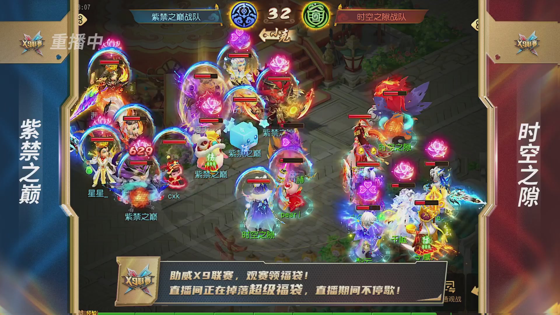 梦幻西游手游第38届X9联赛