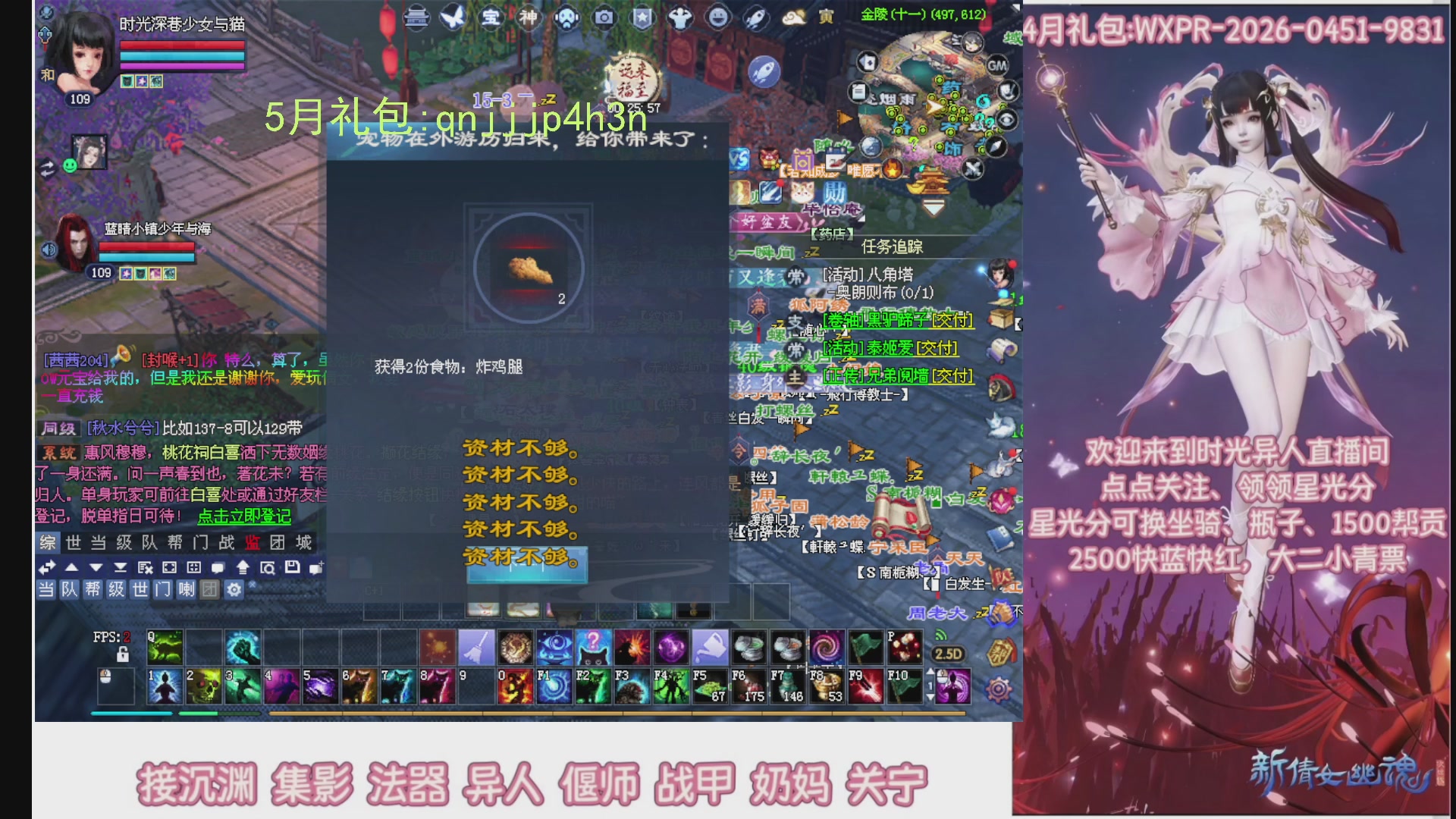 陌上花开打宝冲级