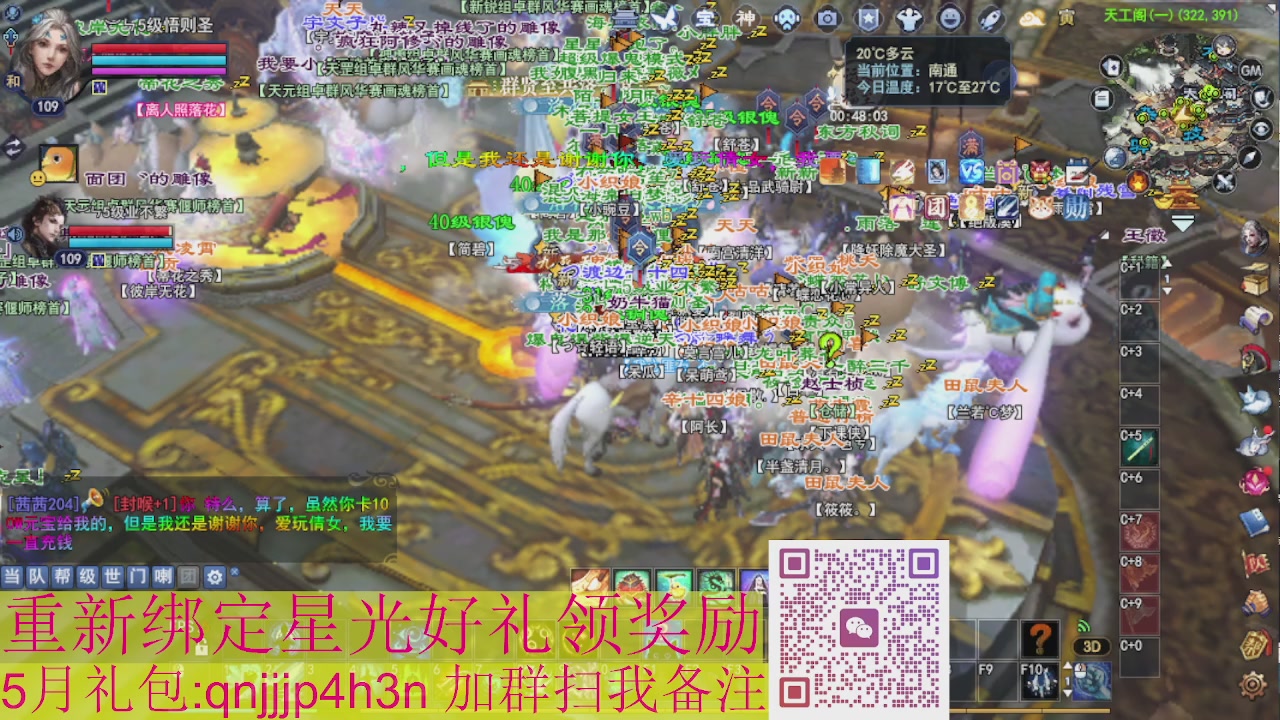 1级就可以绑星光接集影法器