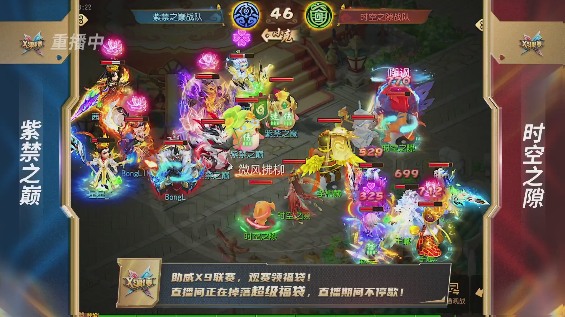 梦幻西游手游第38届X9联赛
