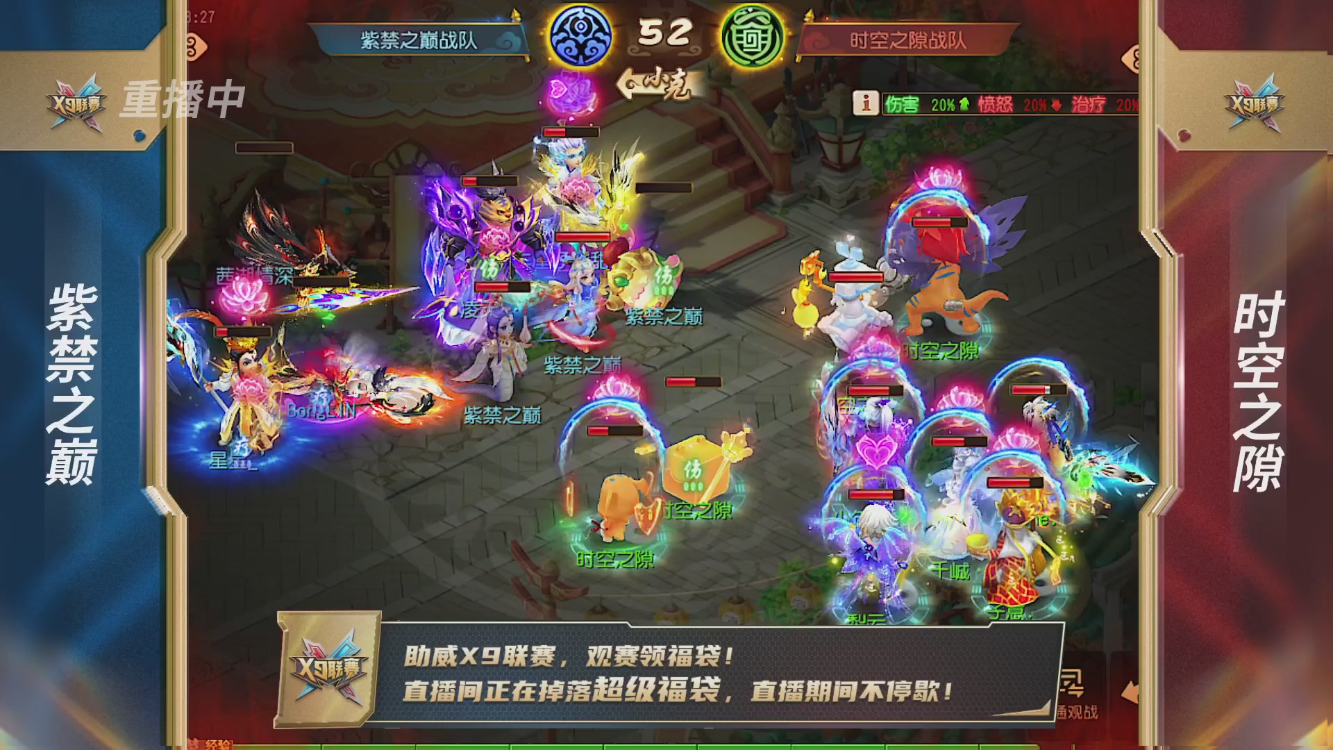 梦幻西游手游第38届X9联赛