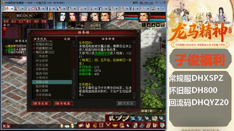 新服<剑荡八荒>新手码：DHXSPZ