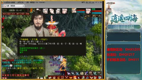 新区激活码：DHXSZ05