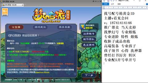 找号帮卖推广进阶抢黄金ID