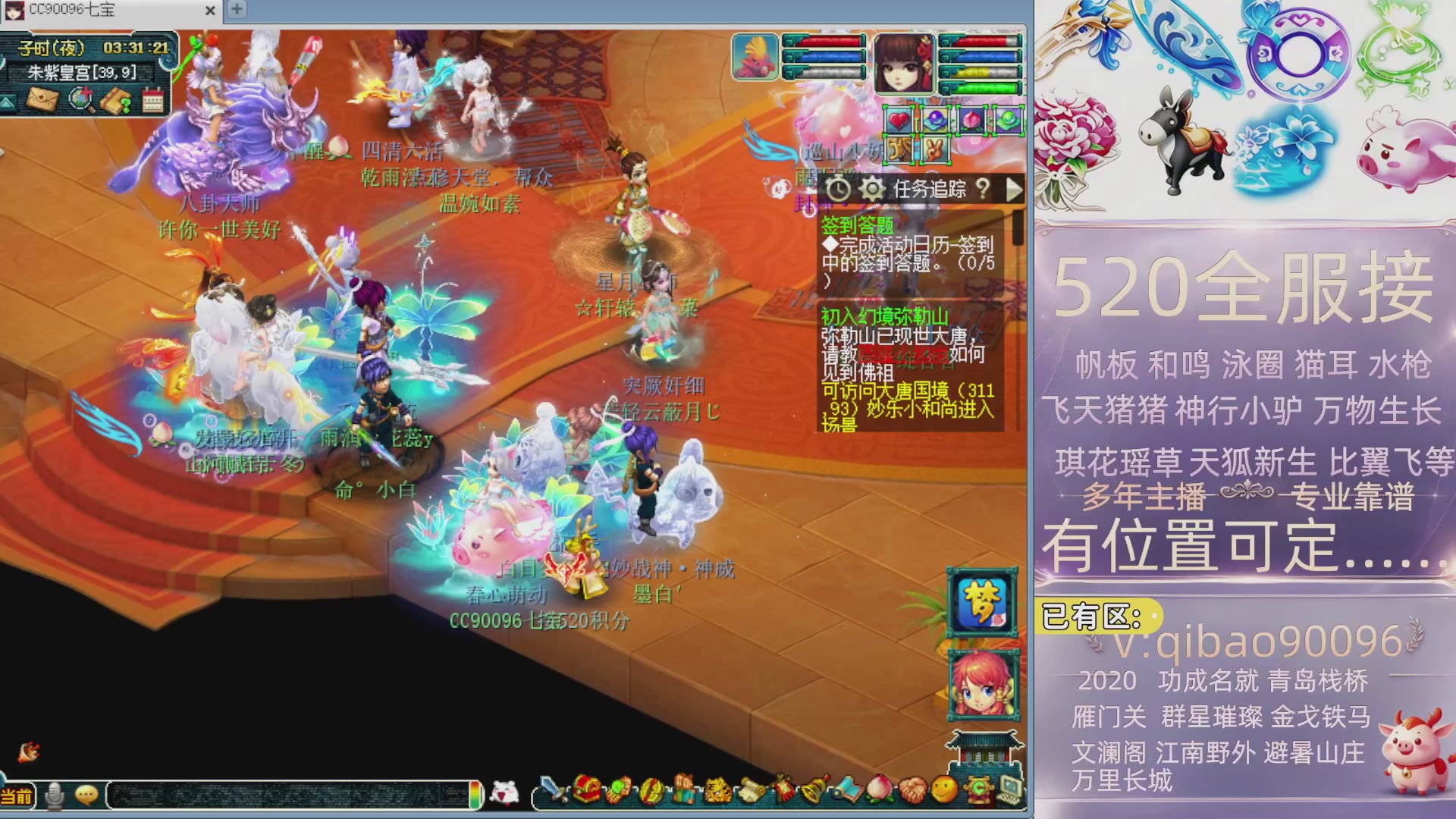 520接全服积分~有位子