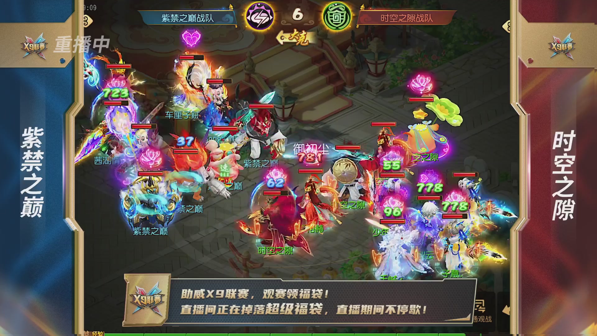 梦幻西游手游第38届X9联赛