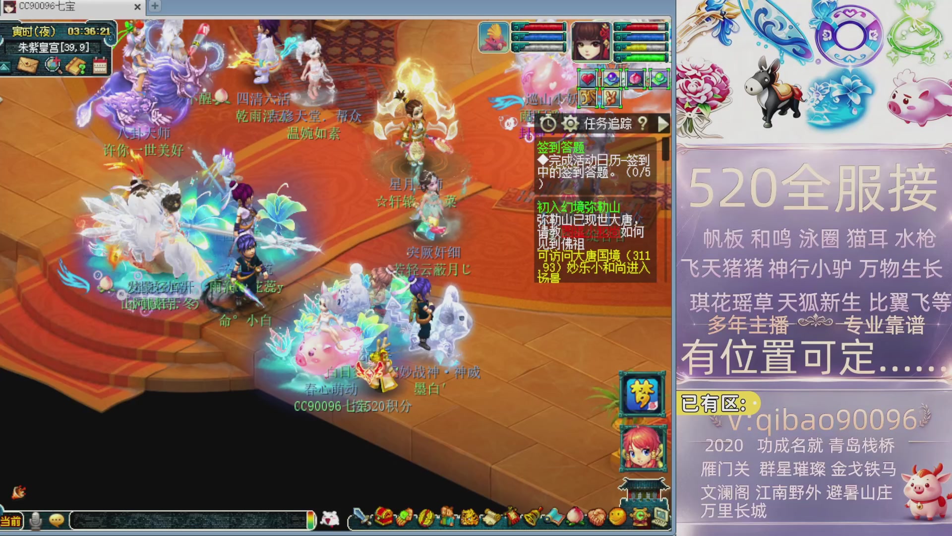 520接全服积分~有位子