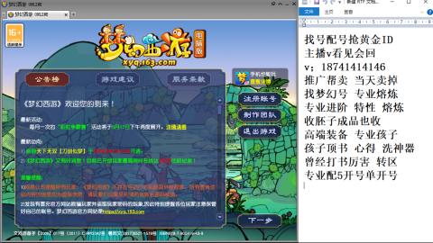 找号帮卖推广进阶抢黄金ID
