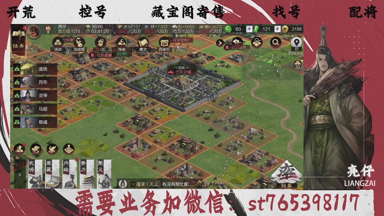 全网最低价，接开荒，夜控，找号，寄售