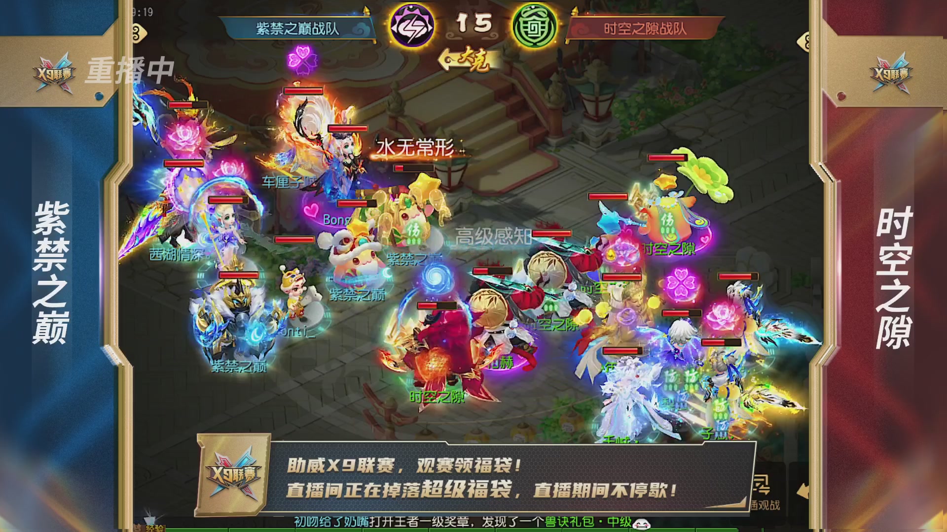 梦幻西游手游第38届X9联赛