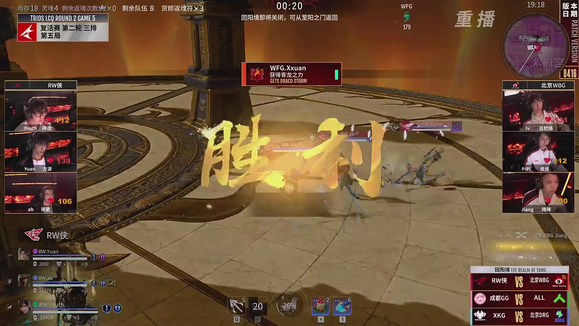 【重播】【NBPL春季赛】三排 复活赛第二轮