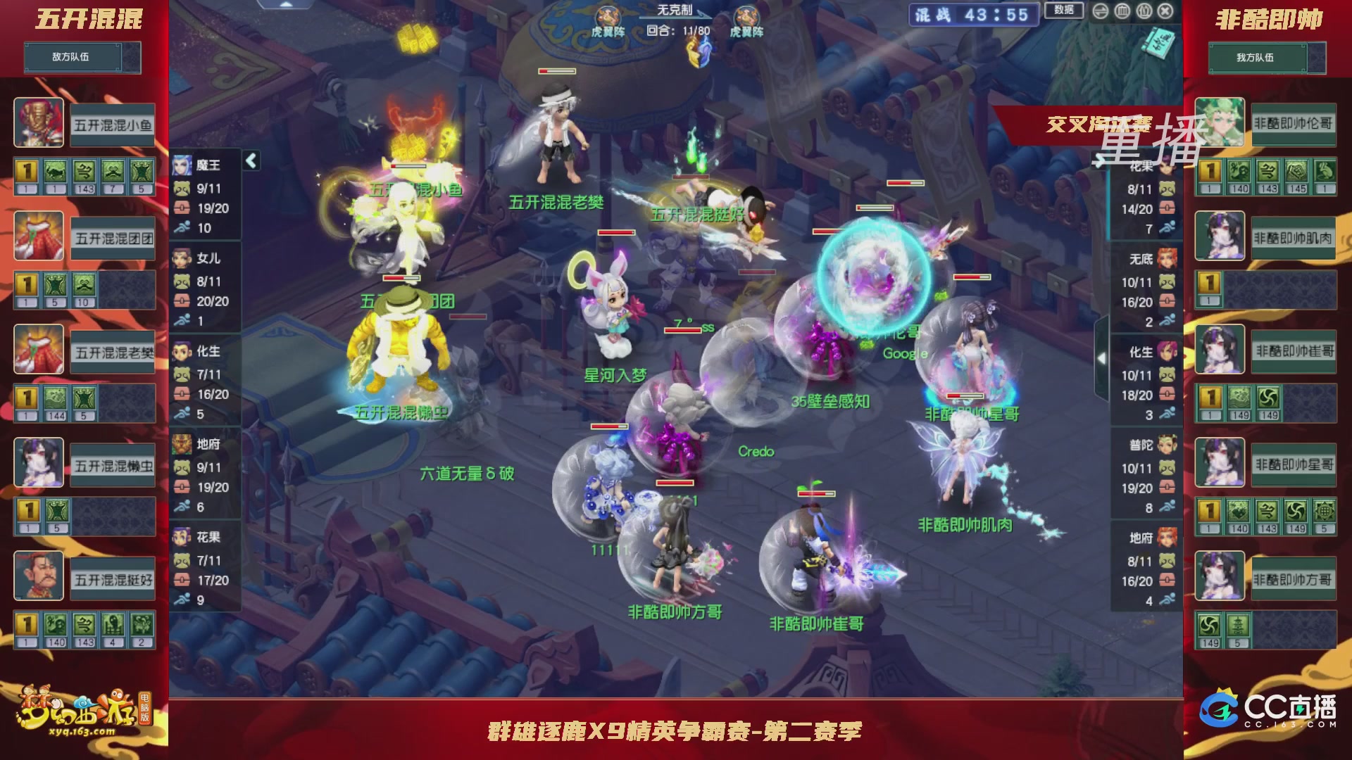 【重播】群雄逐鹿X9精英争霸赛-第二赛季正式赛