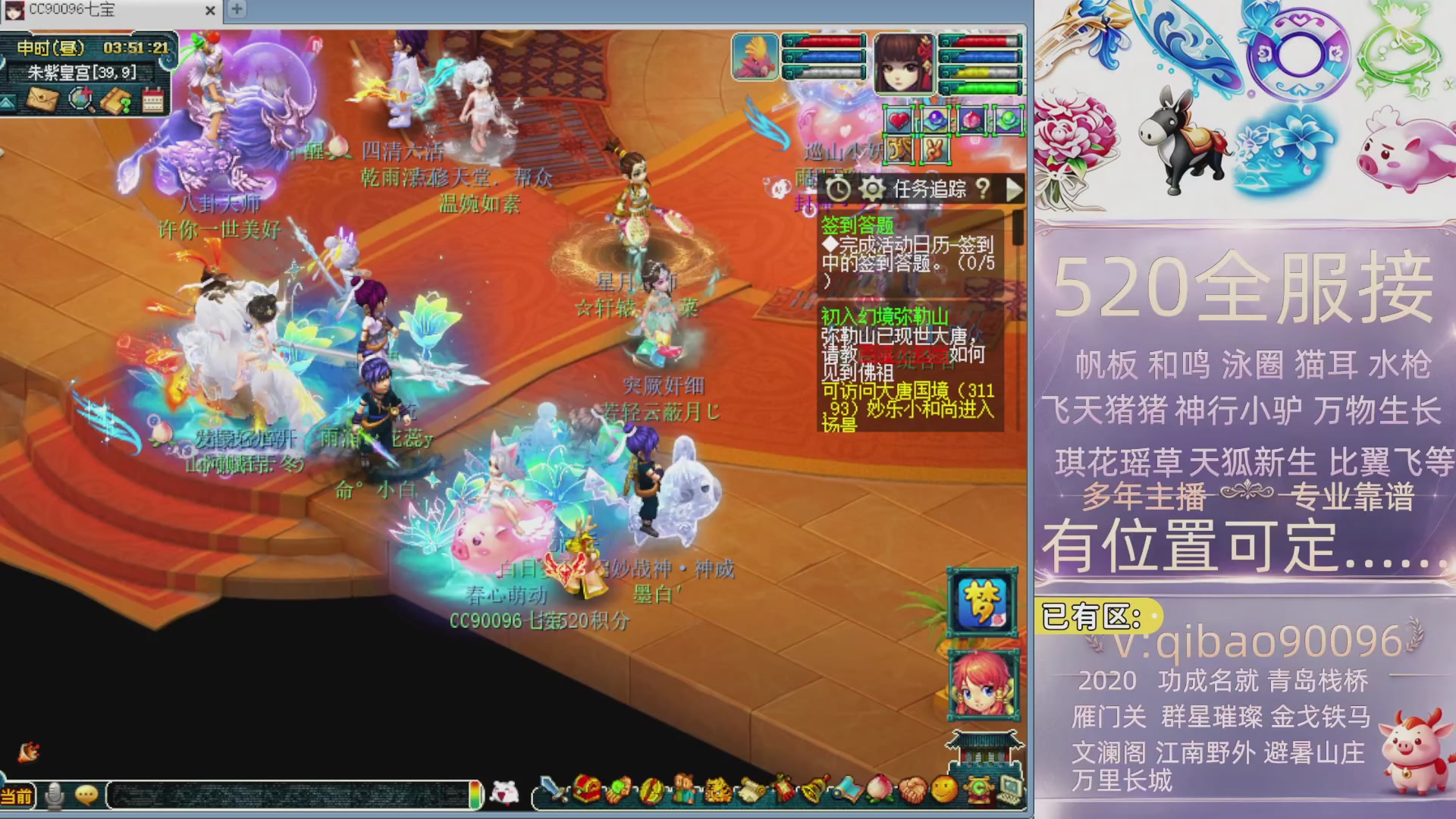 520接全服积分~有位子