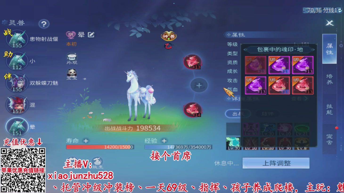 夺魂界扛把子