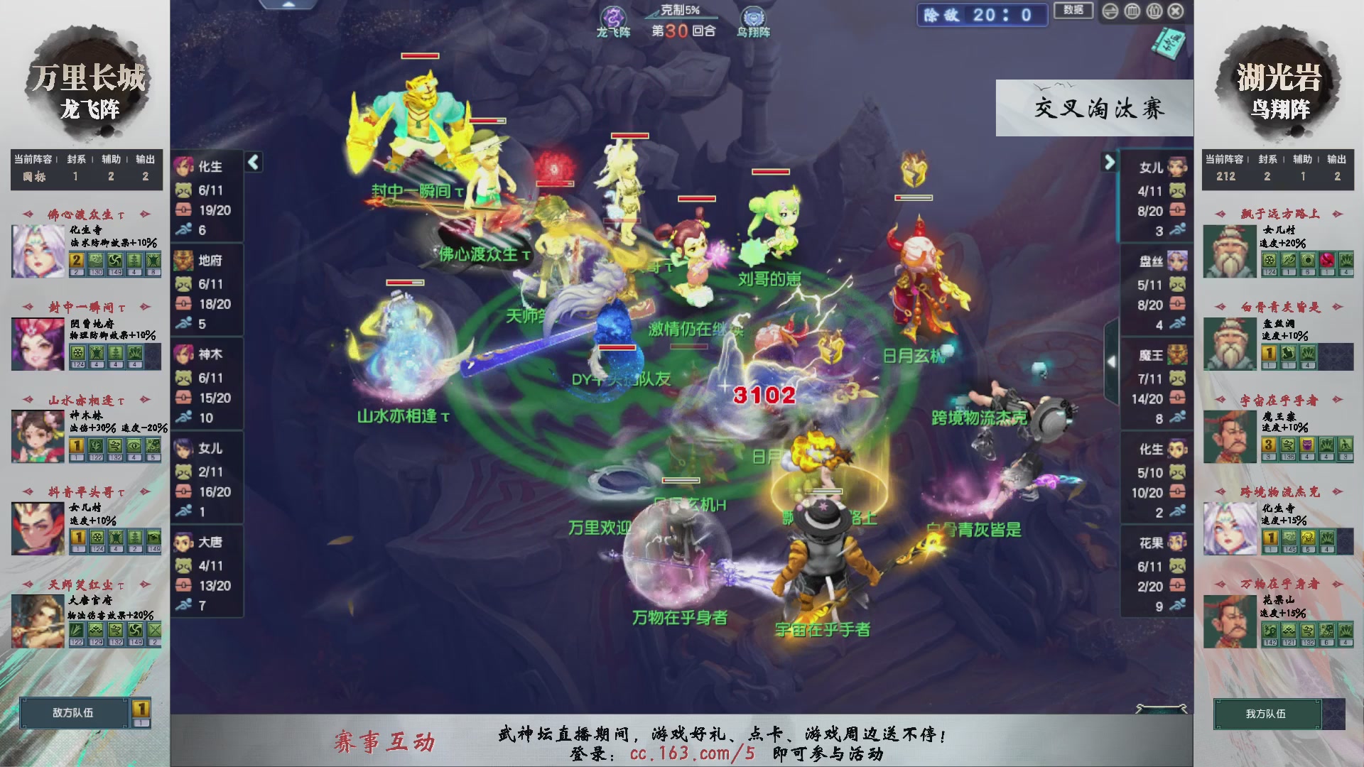 【重播】第238届武神坛-晋级赛