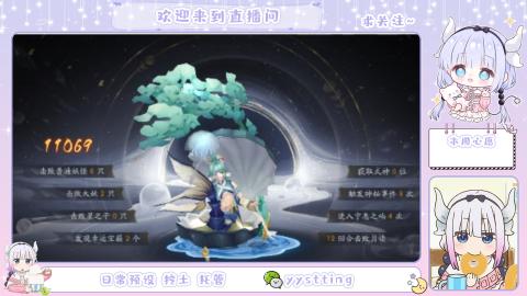 接阴阳师各种业务