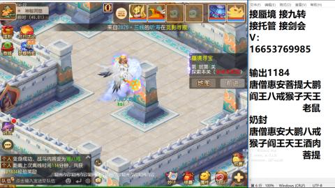 接蜃境接托管
