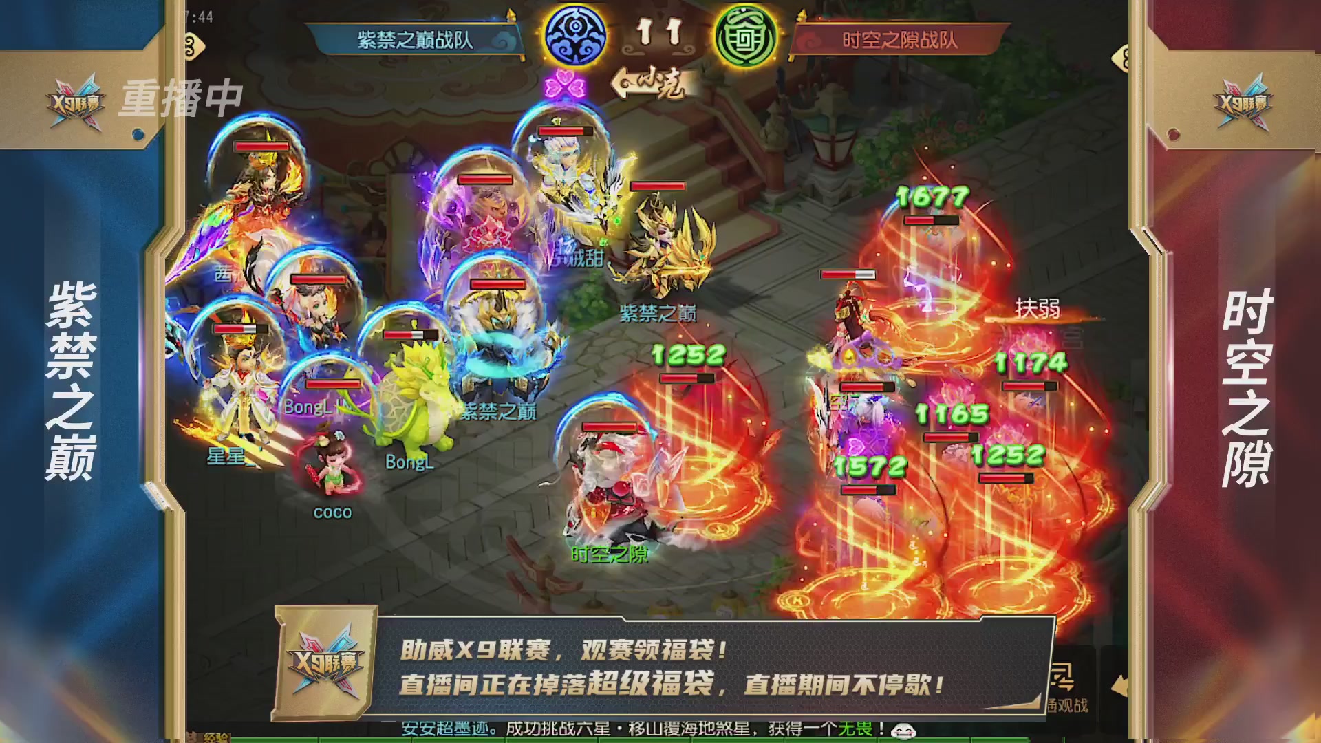 梦幻西游手游第38届X9联赛