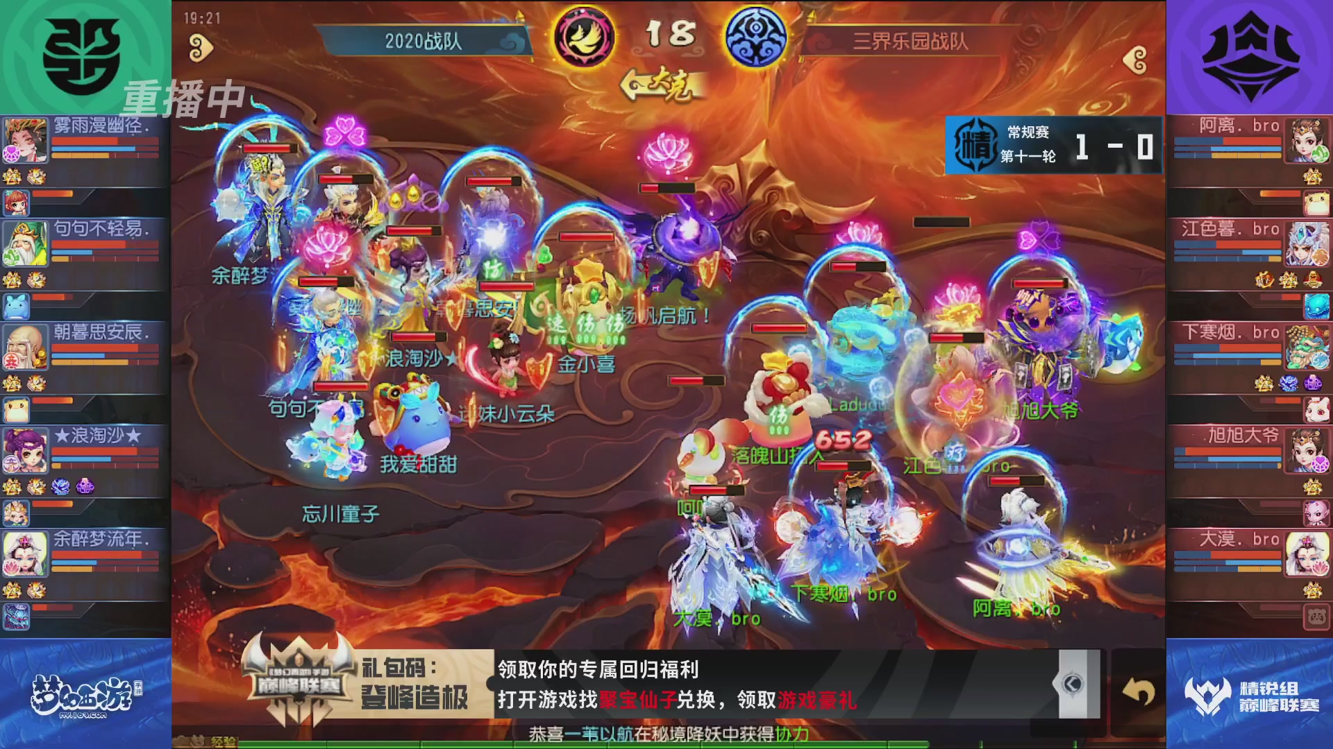 梦幻西游手游巅峰联赛S12常规赛