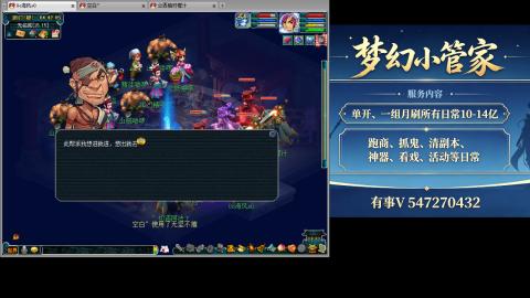 跑商抓鬼经验月刷