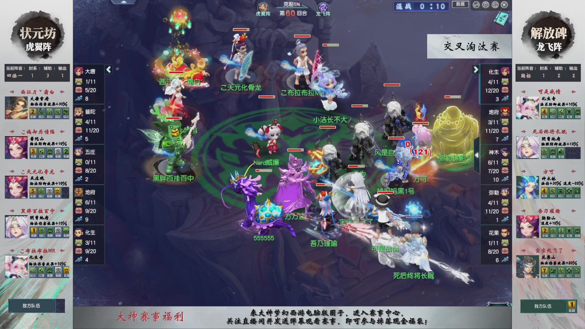 【重播】第238届武神坛-晋级赛