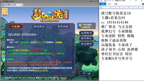 找号帮卖推广进阶抢黄金ID
