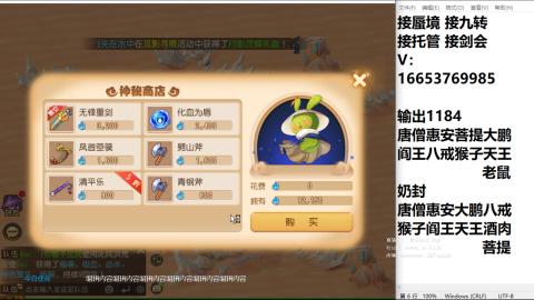 接蜃境接托管