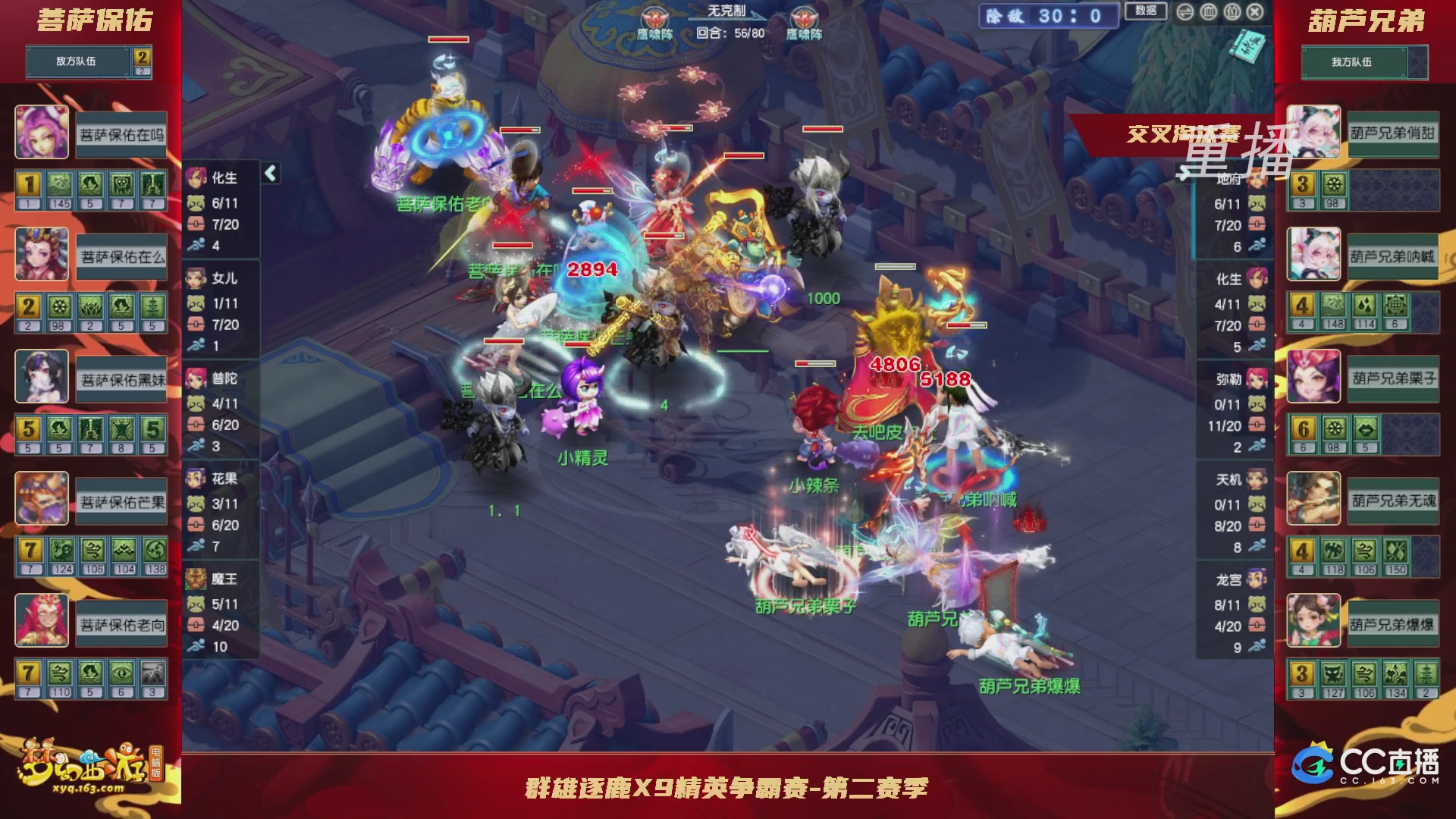 【重播】群雄逐鹿X9精英争霸赛-第二赛季正式赛