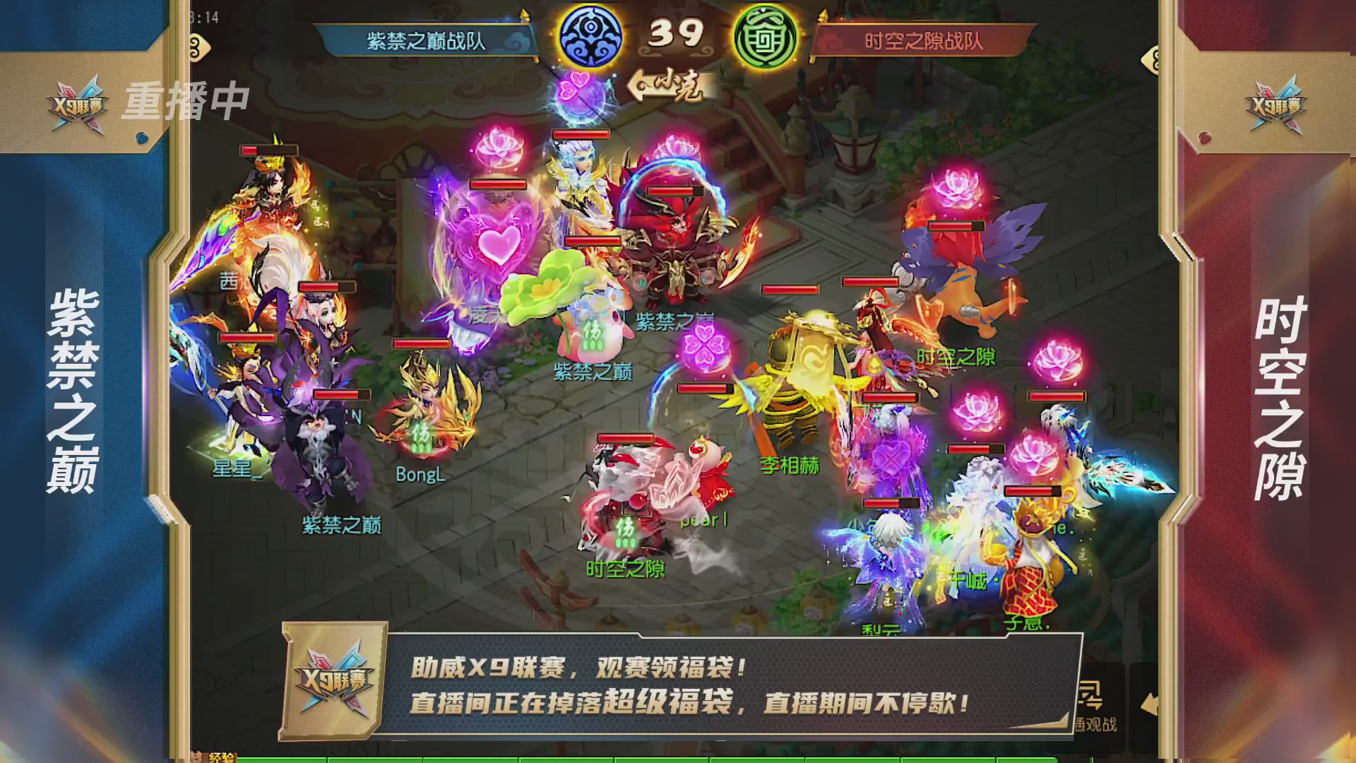 梦幻西游手游第38届X9联赛