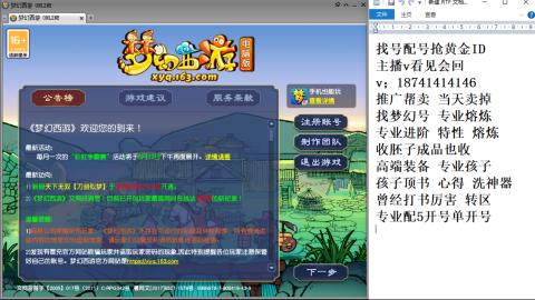 找号帮卖推广进阶抢黄金ID