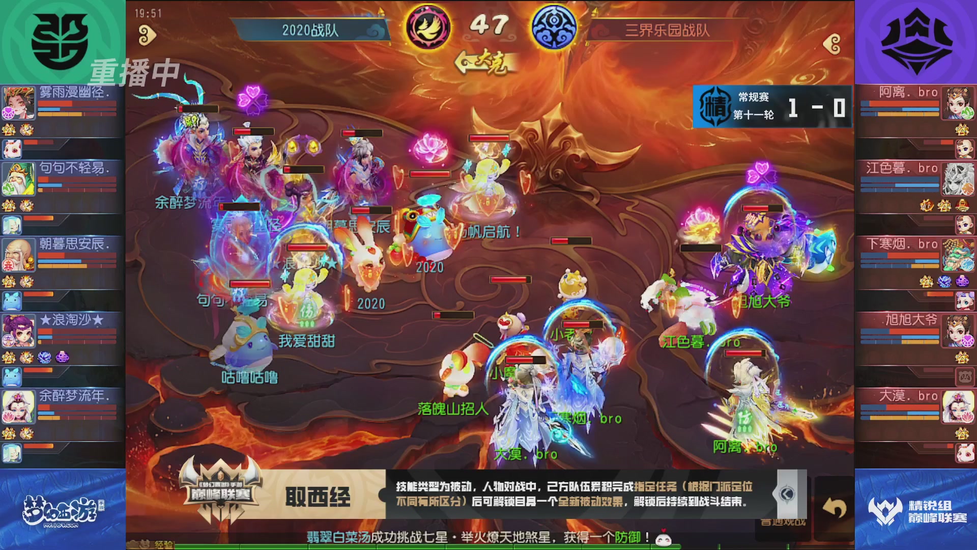 梦幻西游手游巅峰联赛S12常规赛