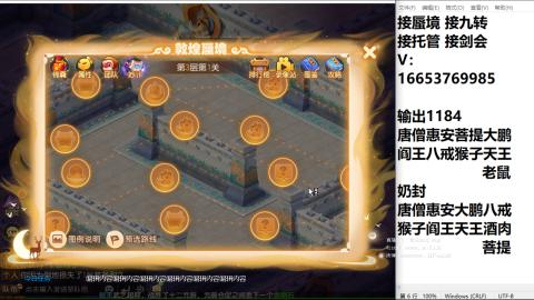 接蜃境接托管