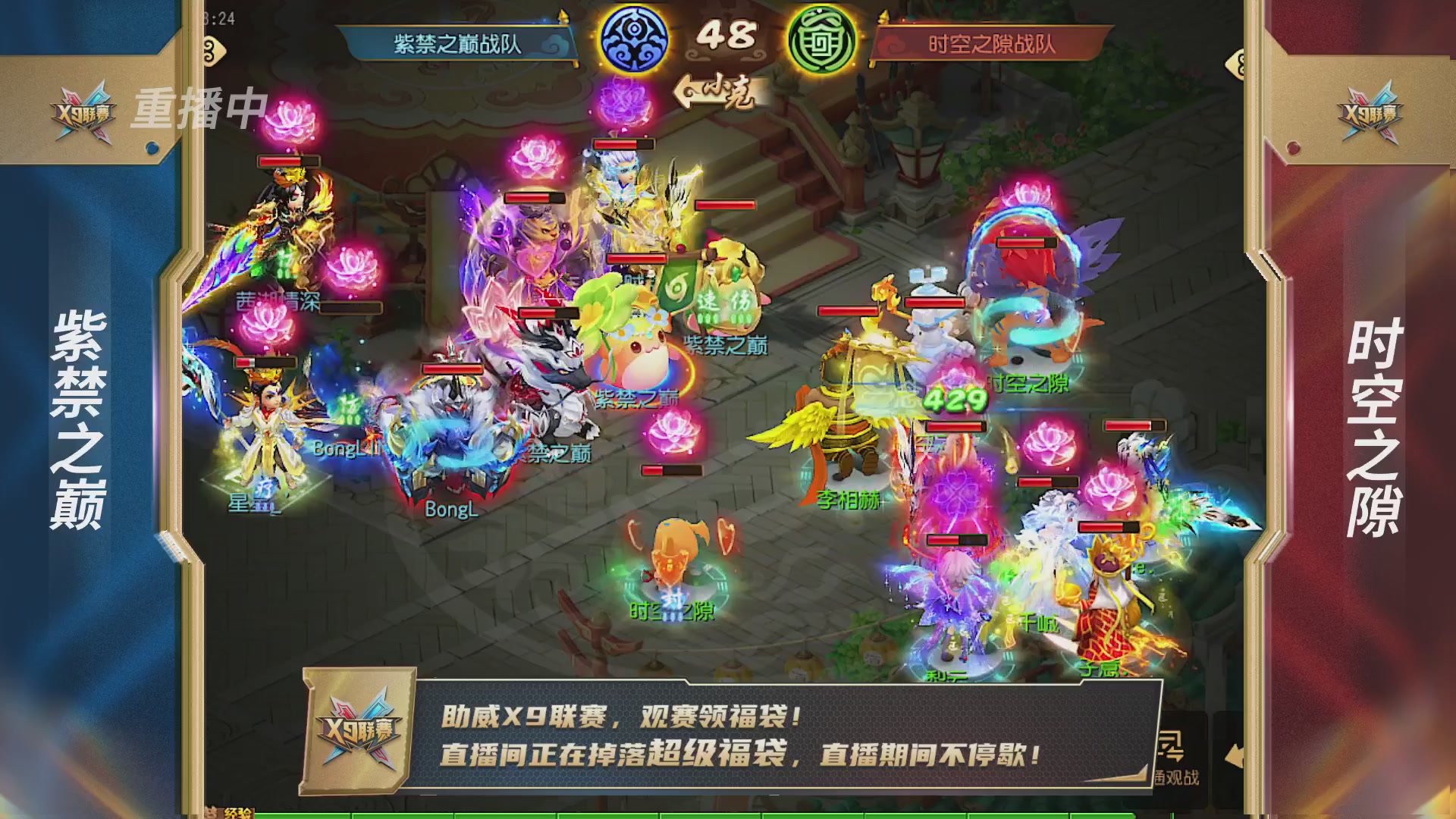 梦幻西游手游第38届X9联赛