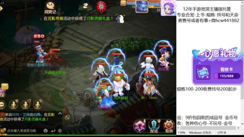 接熔练-估价找号-金银-练宠托管粽子月饼