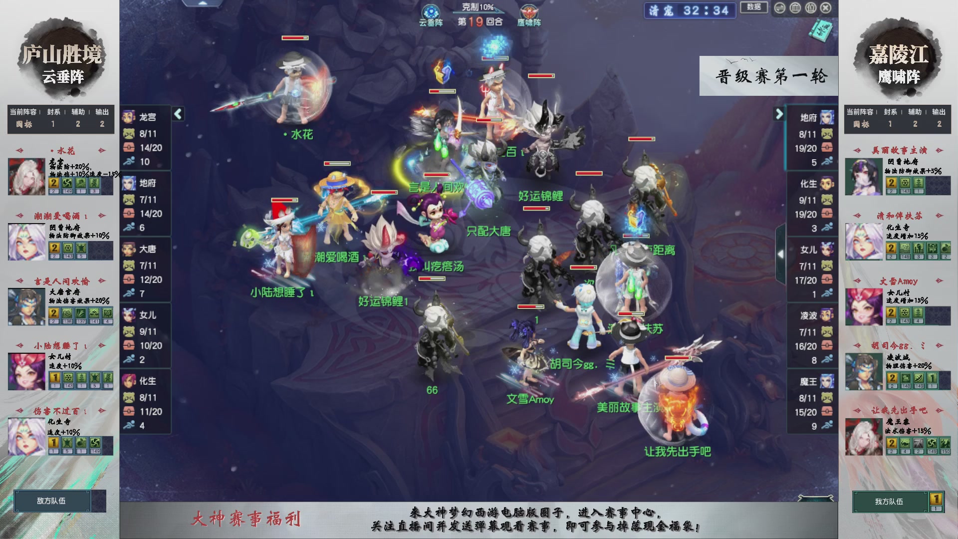 【重播】第238届武神坛-晋级赛