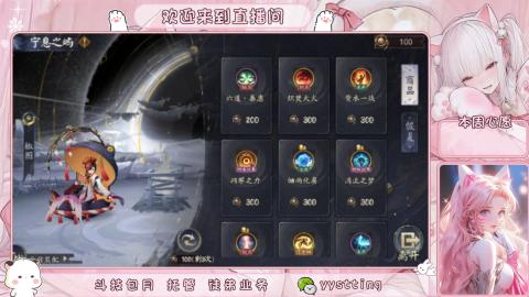 你不开心就看我直播咯