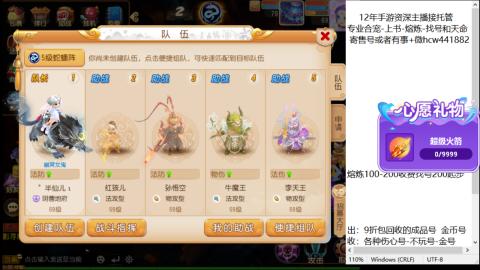 接熔练-找号-金银-练宠粽子月饼