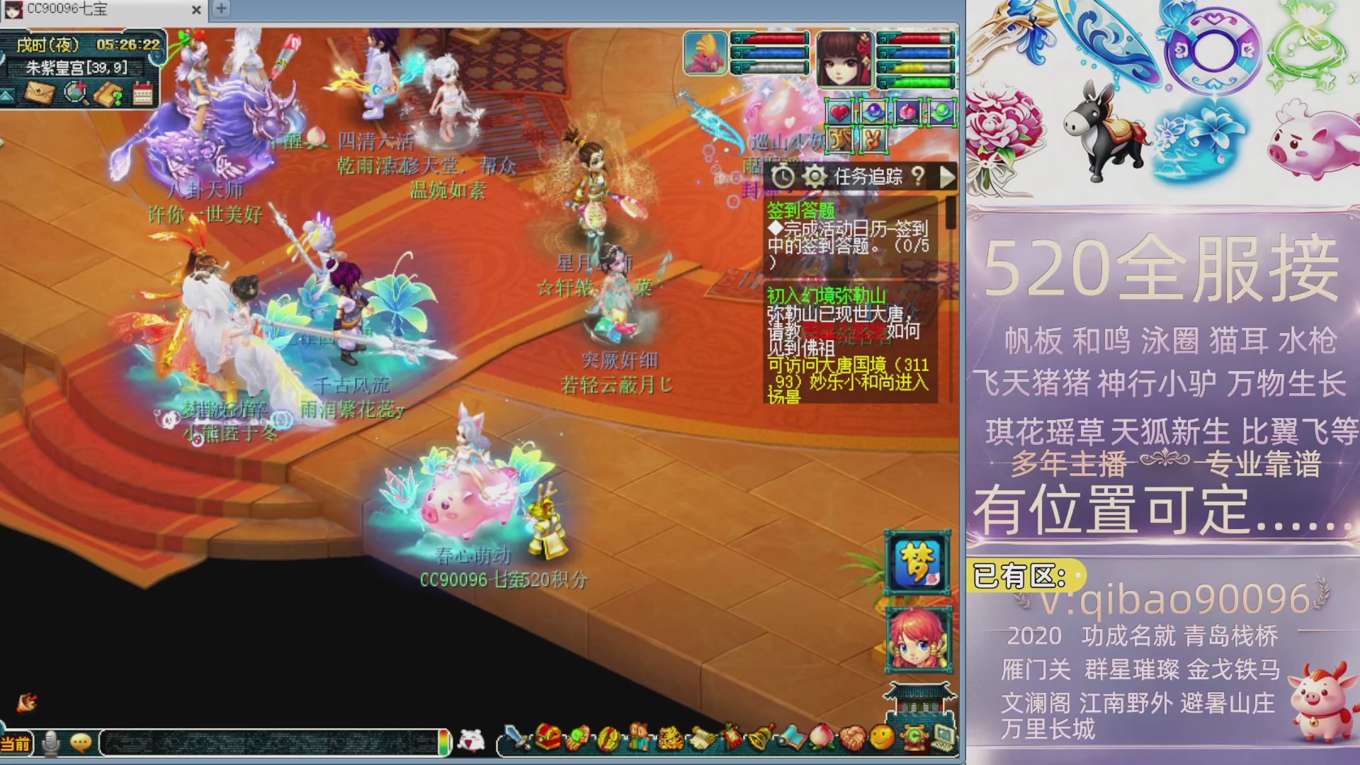520接全服积分~有位子