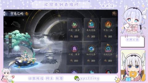 接阴阳师各种业务
