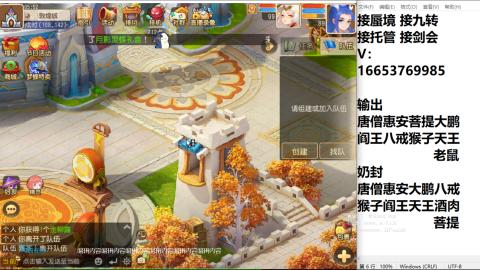 接蜃境接托管