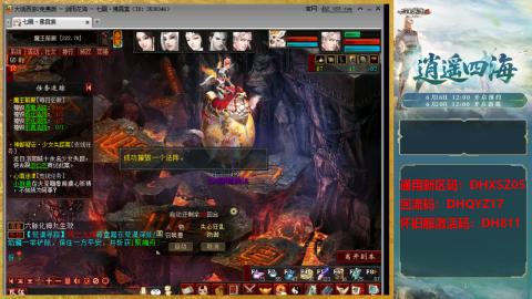 新区激活码：DHXSZ05