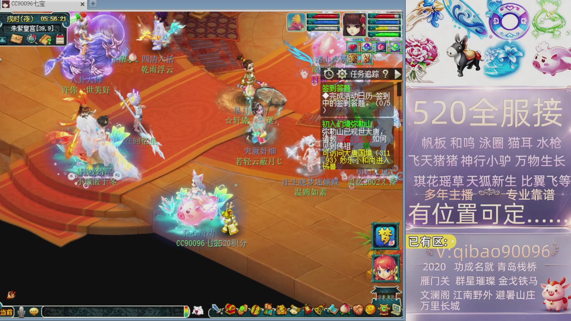 520接全服积分~有位子