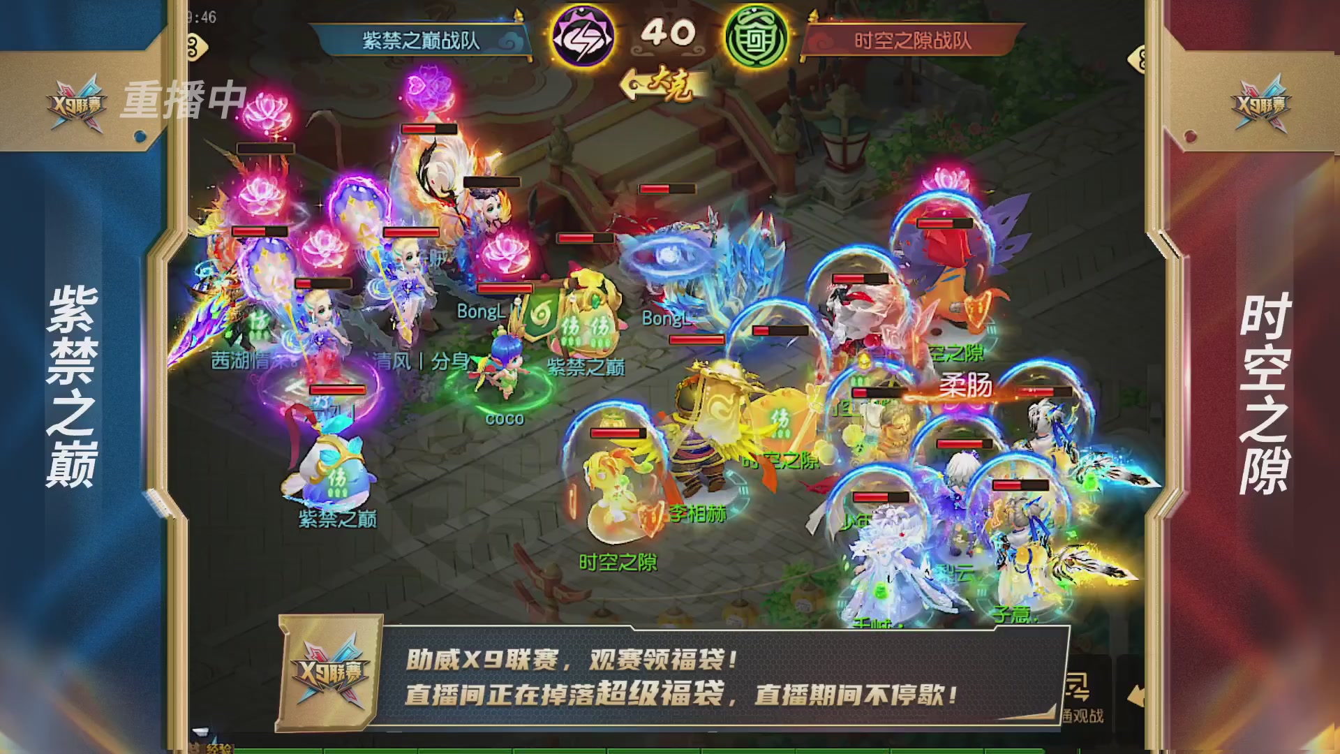 梦幻西游手游第38届X9联赛